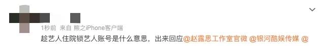 工作室回应赵露思身体情况:暂停后续所有工作