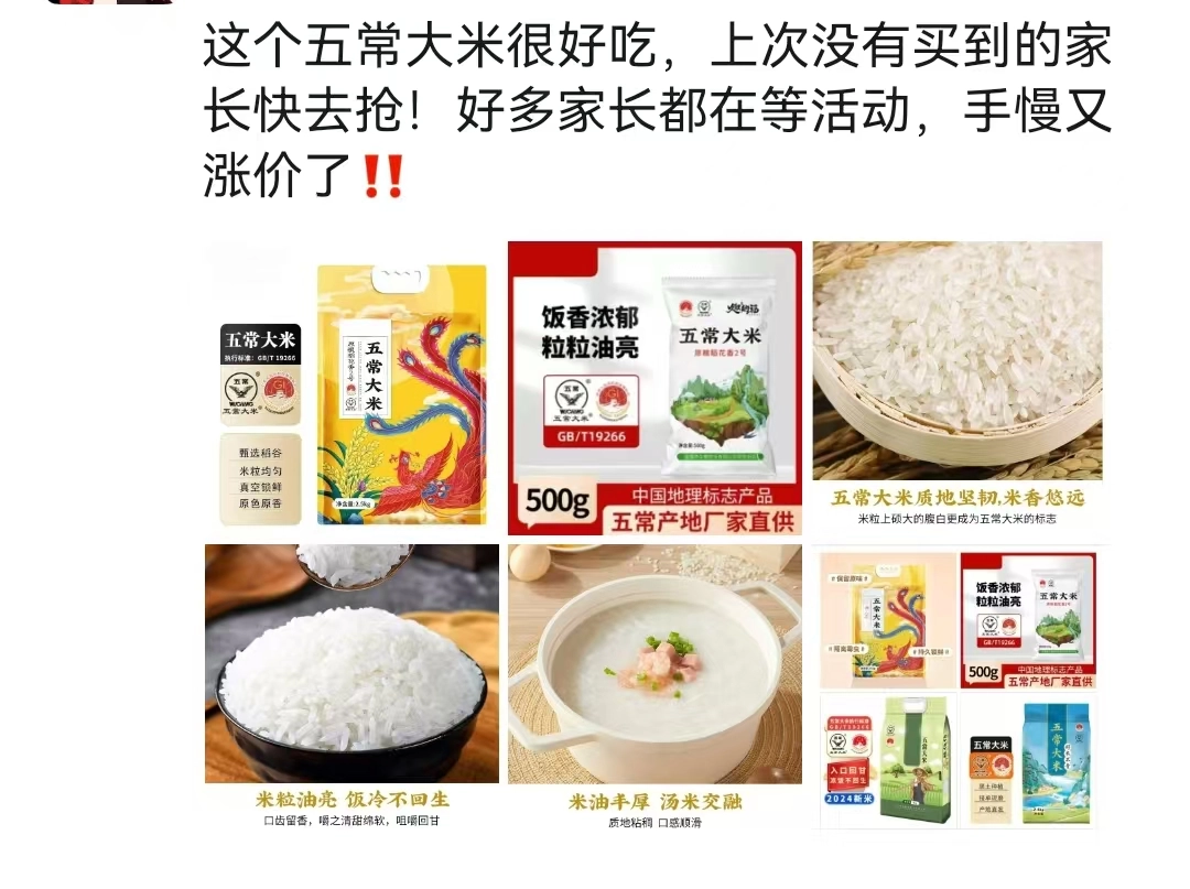 京东直营24💰抢五常大米10斤