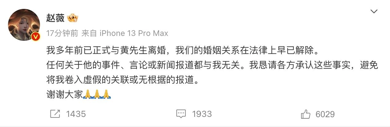 赵薇官宣离婚 - 万事屋 | 生活·动漫·娱乐综合社区-银魂同好聚集地