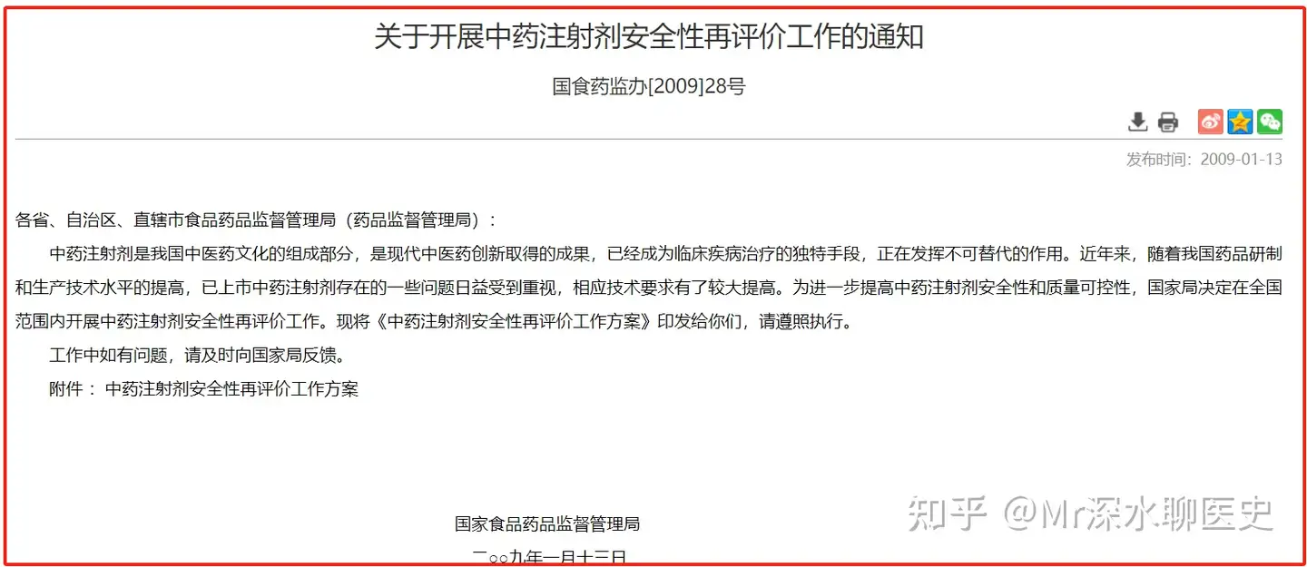 理性提问，往血液里注射中药液和注射潲水哪个对身体的危害更大？ - 生活银魂 - 大众生活 - 万事屋 | 生活·动漫·娱乐综合社区-银魂同好聚集地
