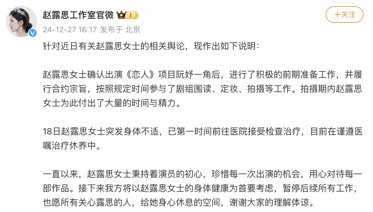 赵露思应该是病的很重了，狗仔曝赵露思就诊照片 - 万事屋 | 生活·动漫·娱乐综合社区-银魂同好聚集地