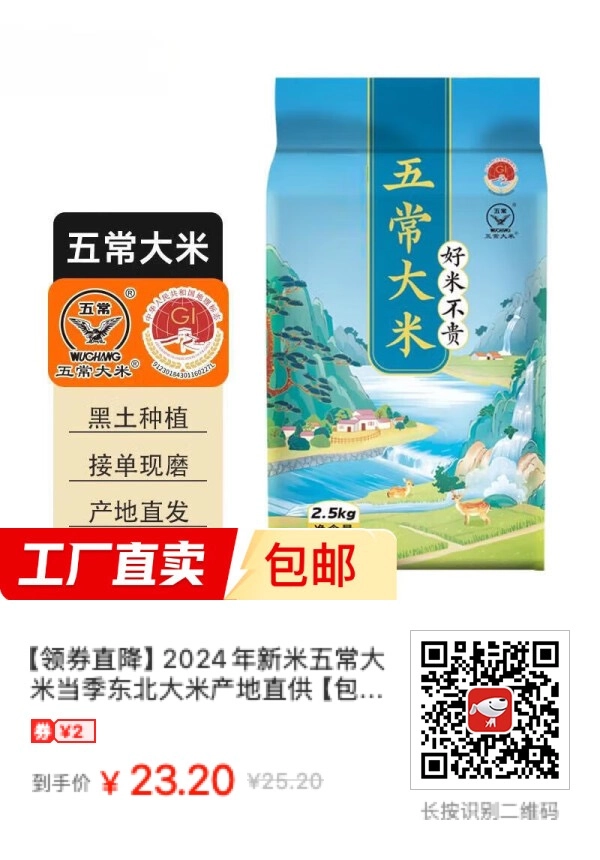 京东直营24💰抢五常大米10斤 - 什么值得买银魂 - 大众生活 - 万事屋 | 生活·动漫·娱乐综合社区-银魂同好聚集地