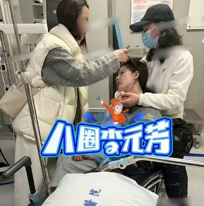 赵露思应该是病的很重了，狗仔曝赵露思就诊照片 - 万事屋 | 生活·动漫·娱乐综合社区-银魂同好聚集地