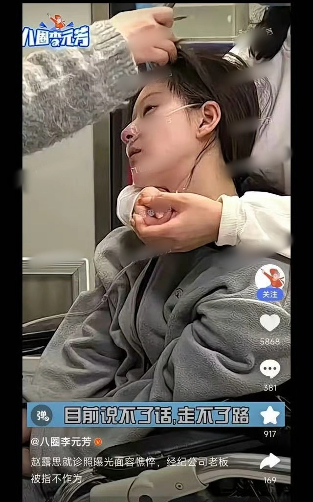 赵露思应该是病的很重了，狗仔曝赵露思就诊照片 - 生活银魂 - 大众生活 - 万事屋 | 生活·动漫·娱乐综合社区-银魂同好聚集地
