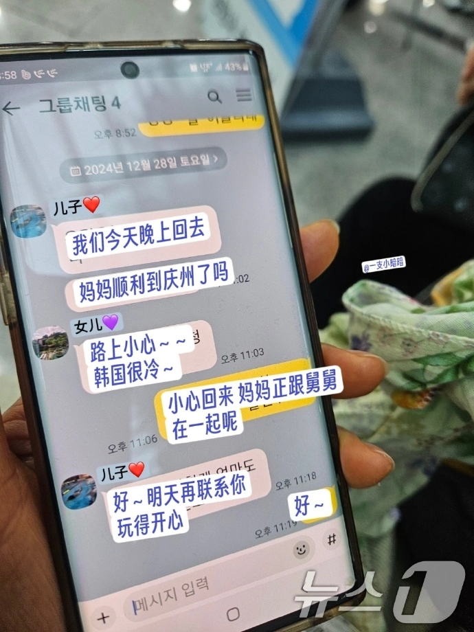 韩国坠机遇难者最后发出的消息 - 万事屋 | 生活·动漫·娱乐综合社区-银魂同好聚集地