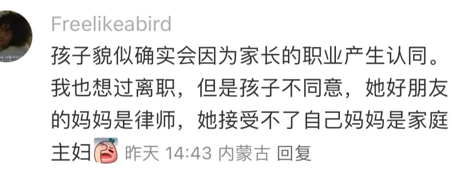 没想到中年失业,最先背刺自己的是孩子!