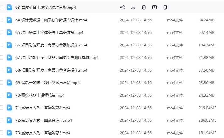 网友分享的B站付费课程：数据库小白速通MySQL&JDBC - 万事屋 | 生活·动漫·娱乐综合社区-银魂同好聚集地