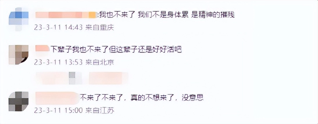 “下辈子不来了”:54万留言,揭开这届年轻人最深的“隐痛”