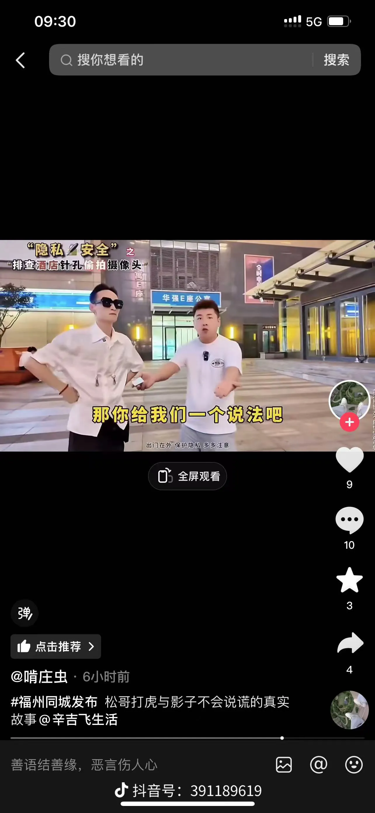 离谱+卑劣+讽刺!出来演,迟早是要还的。