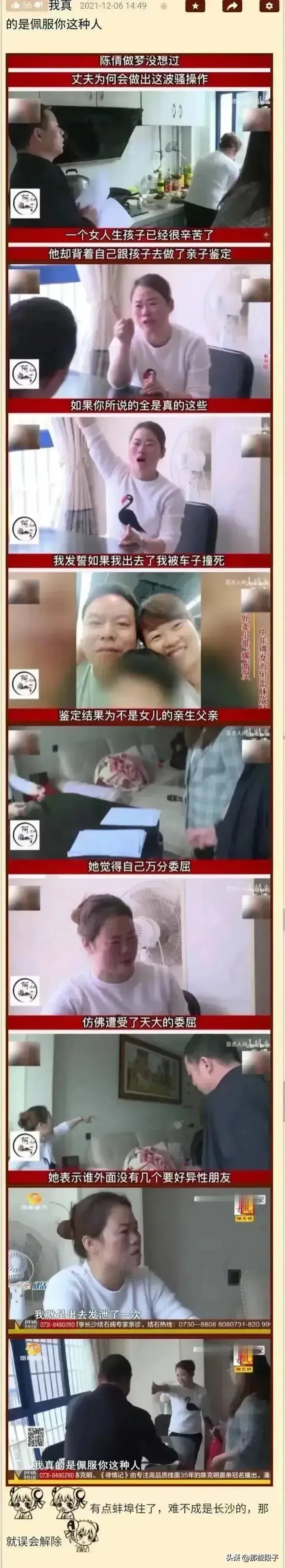 这图该怎么说呢？该笑还是该骂双标呢？ - 生活银魂 - 大众生活 - 万事屋 | 生活·动漫·娱乐综合社区-银魂同好聚集地