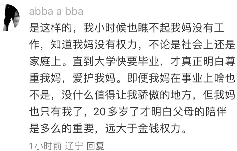 没想到中年失业,最先背刺自己的是孩子!