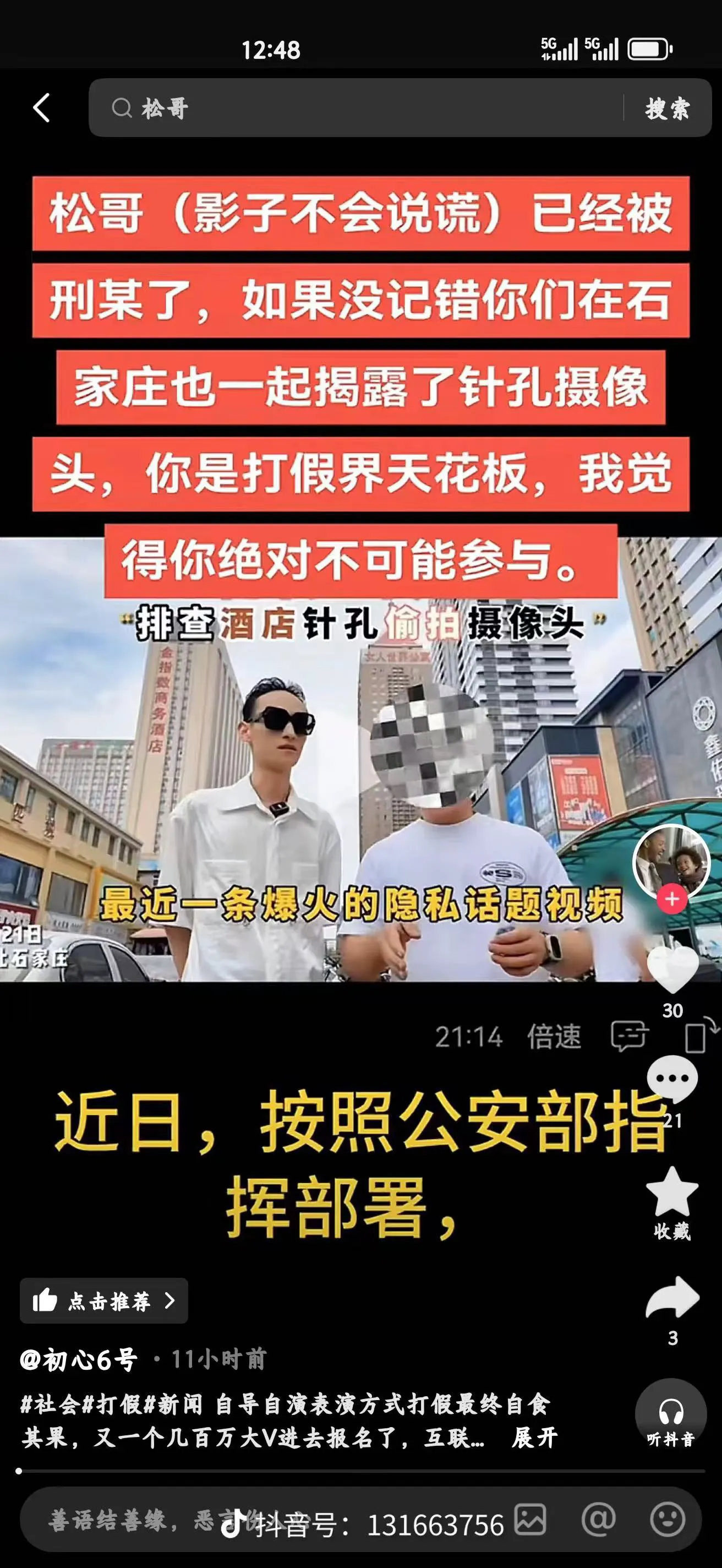 离谱+卑劣+讽刺!出来演,迟早是要还的。