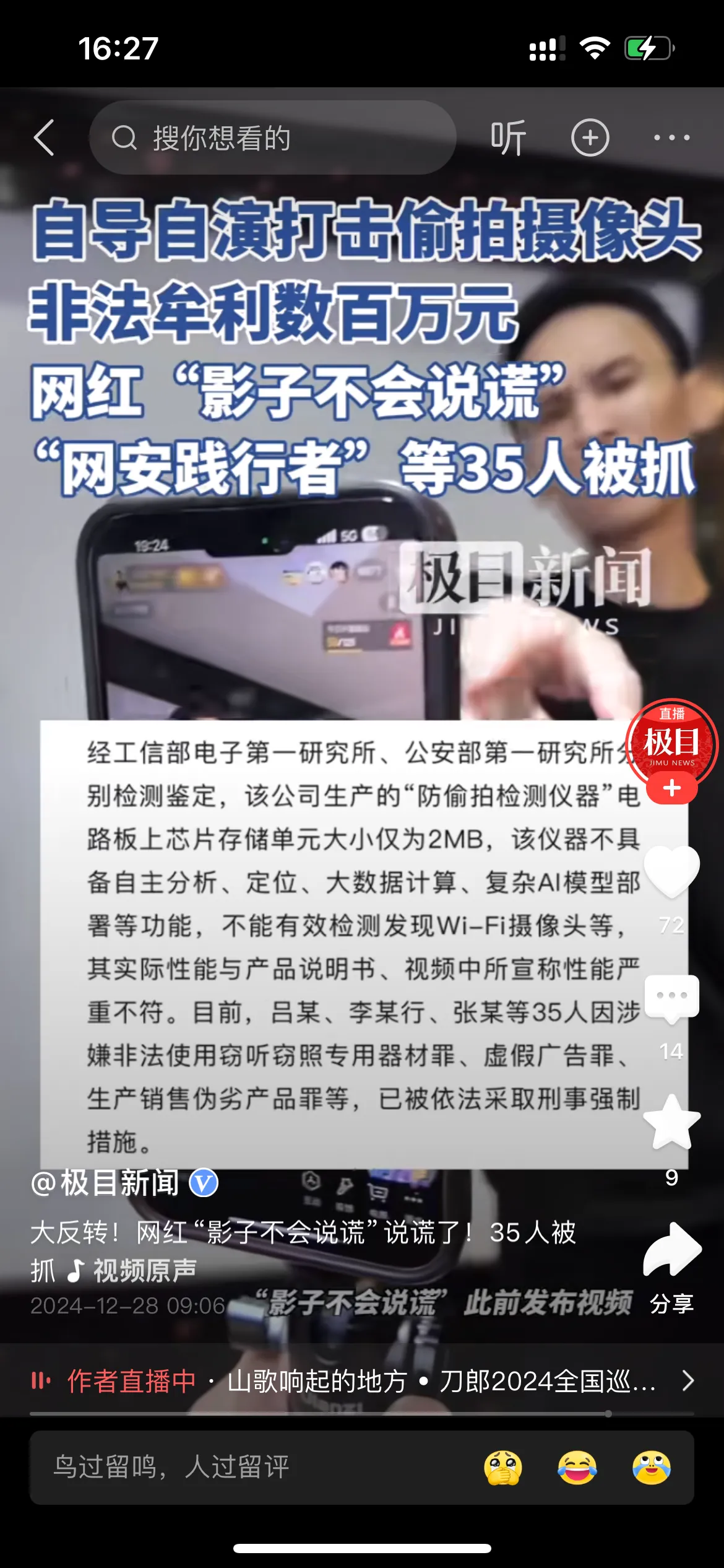 离谱+卑劣+讽刺！出来演，迟早是要还的。 - 万事屋 | 生活·动漫·娱乐综合社区-银魂同好聚集地