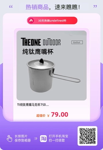 为了户外野炊买了个可拆卸战术手柄TI纯钛鹰嘴马克杯750ml - 万事屋 | 生活·动漫·娱乐综合社区-银魂同好聚集地