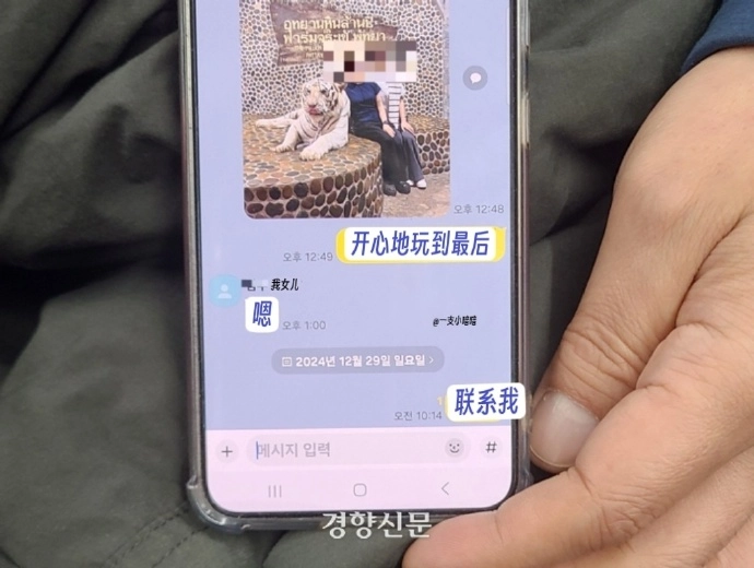 韩国坠机遇难者最后发出的消息 - 万事屋 | 生活·动漫·娱乐综合社区-银魂同好聚集地