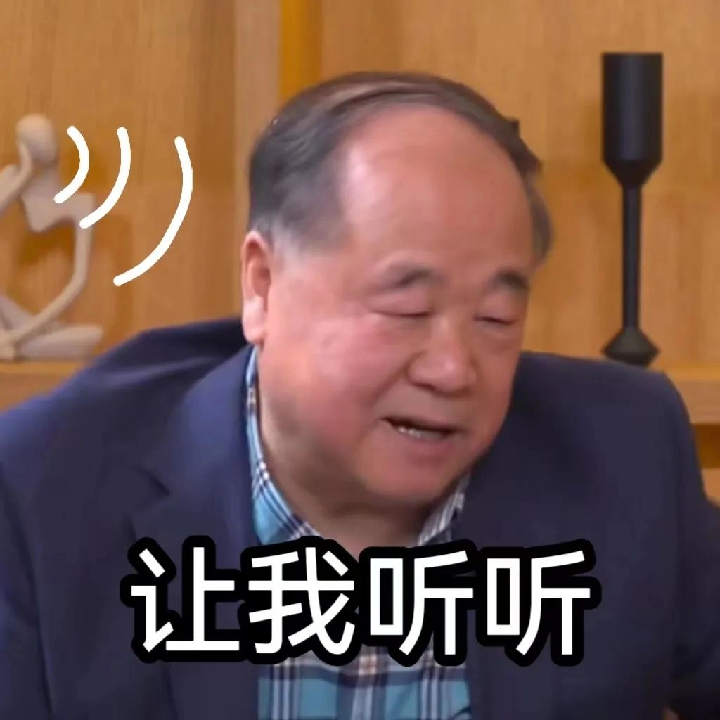 莫言的2024年终总结,在朋友圈刷屏了