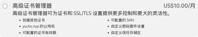 CloudFlare CDN 多级域名 SSL 证书白嫖教程 - 技术宅银魂 - 科技改变生活 - 万事屋 | 生活·动漫·娱乐综合社区-银魂同好聚集地