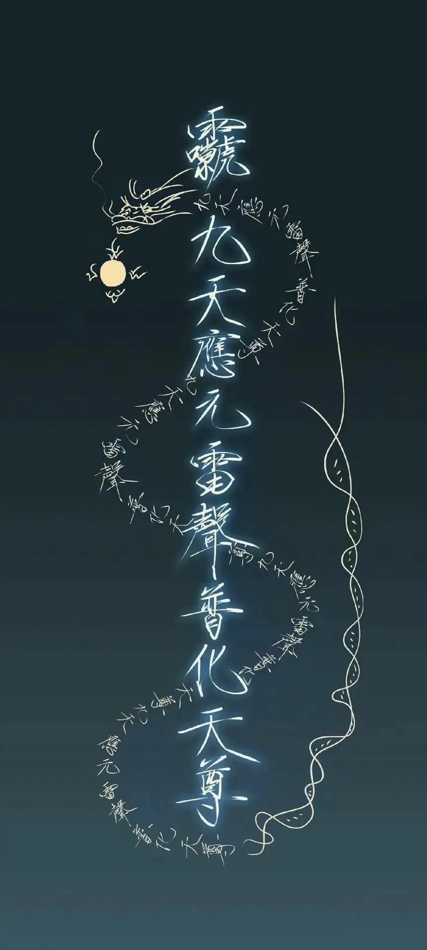 元旦分享一些道家壁纸，保佑我们一整年！