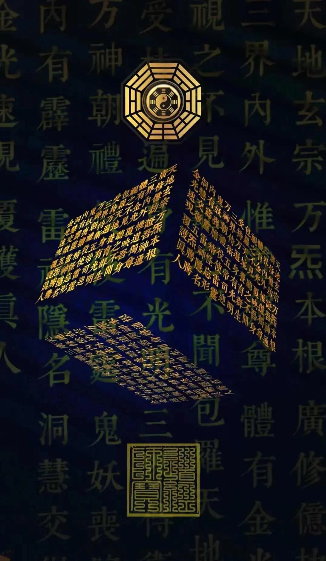 元旦分享一些道家壁纸，保佑我们一整年！