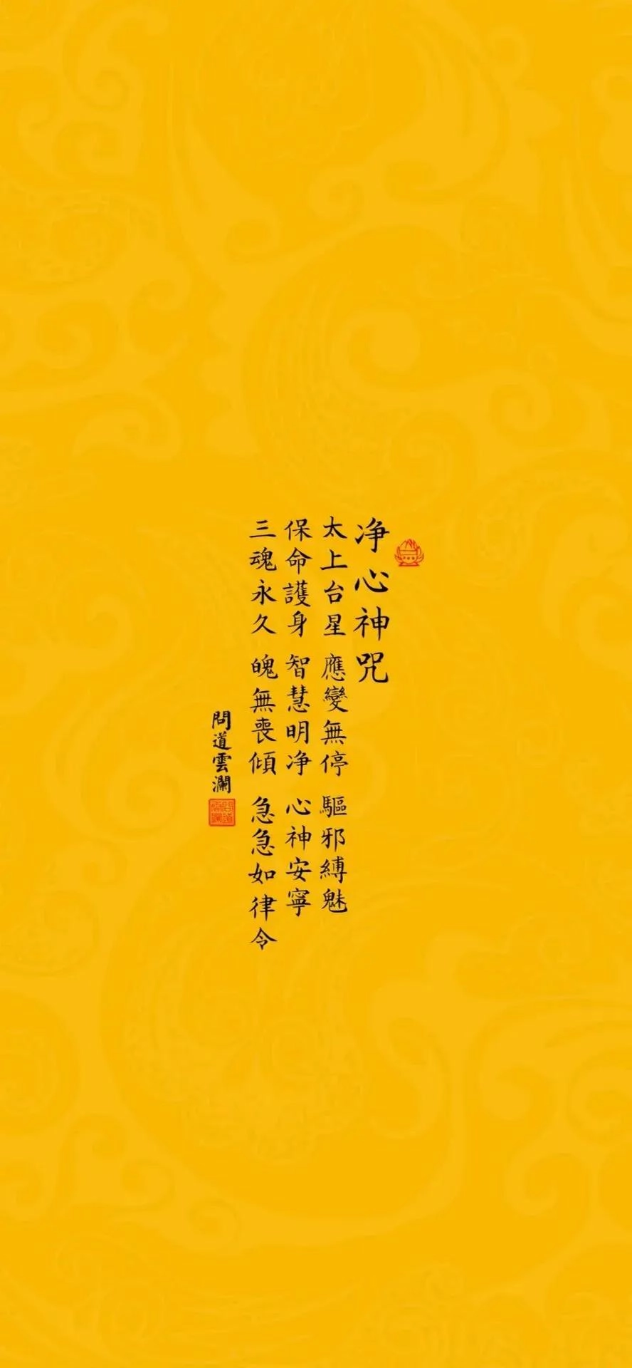 元旦分享一些道家壁纸，保佑我们一整年！