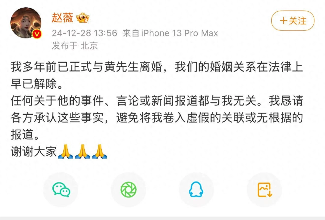 赵薇发文官宣多年前已经离婚！前夫黄有龙欠债7亿未还被起诉 - 万事屋 | 生活·动漫·娱乐综合社区-银魂同好聚集地