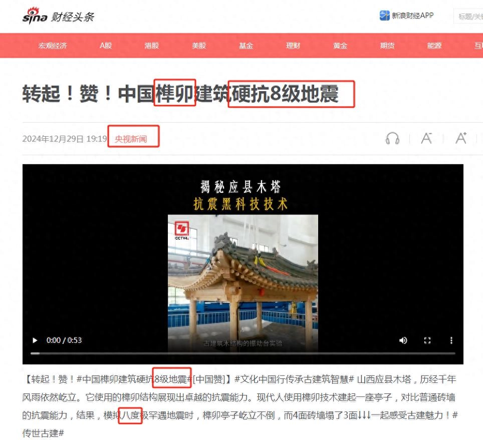 网友吐槽:又见央视的尬吹,错误和漏洞百出