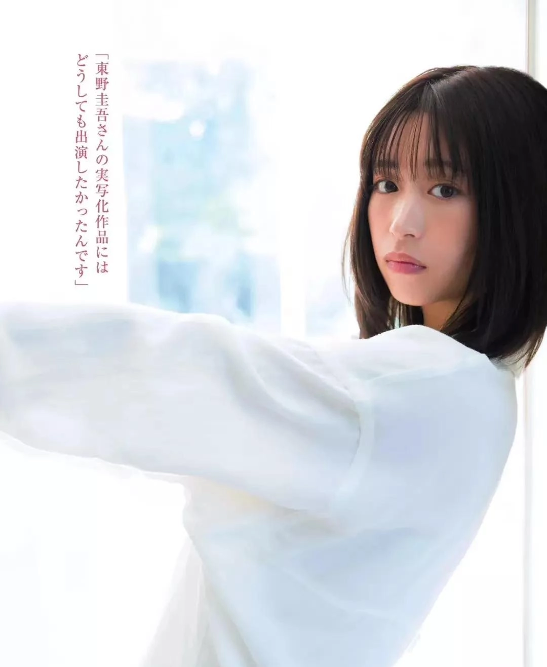 森川葵写真分享 - 万事屋 | 生活·动漫·娱乐综合社区-银魂同好聚集地