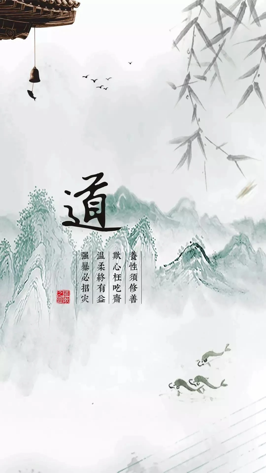 元旦分享一些道家壁纸，保佑我们一整年！