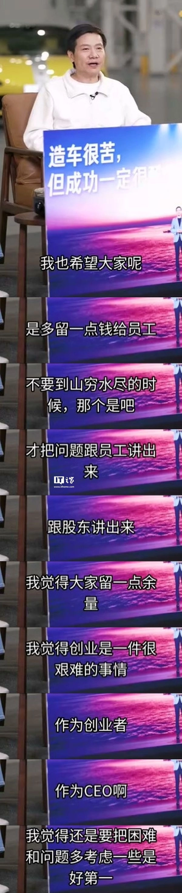 雷军:中国汽车产业应少些歪门邪道,不要发黑稿、背后捅刀子
