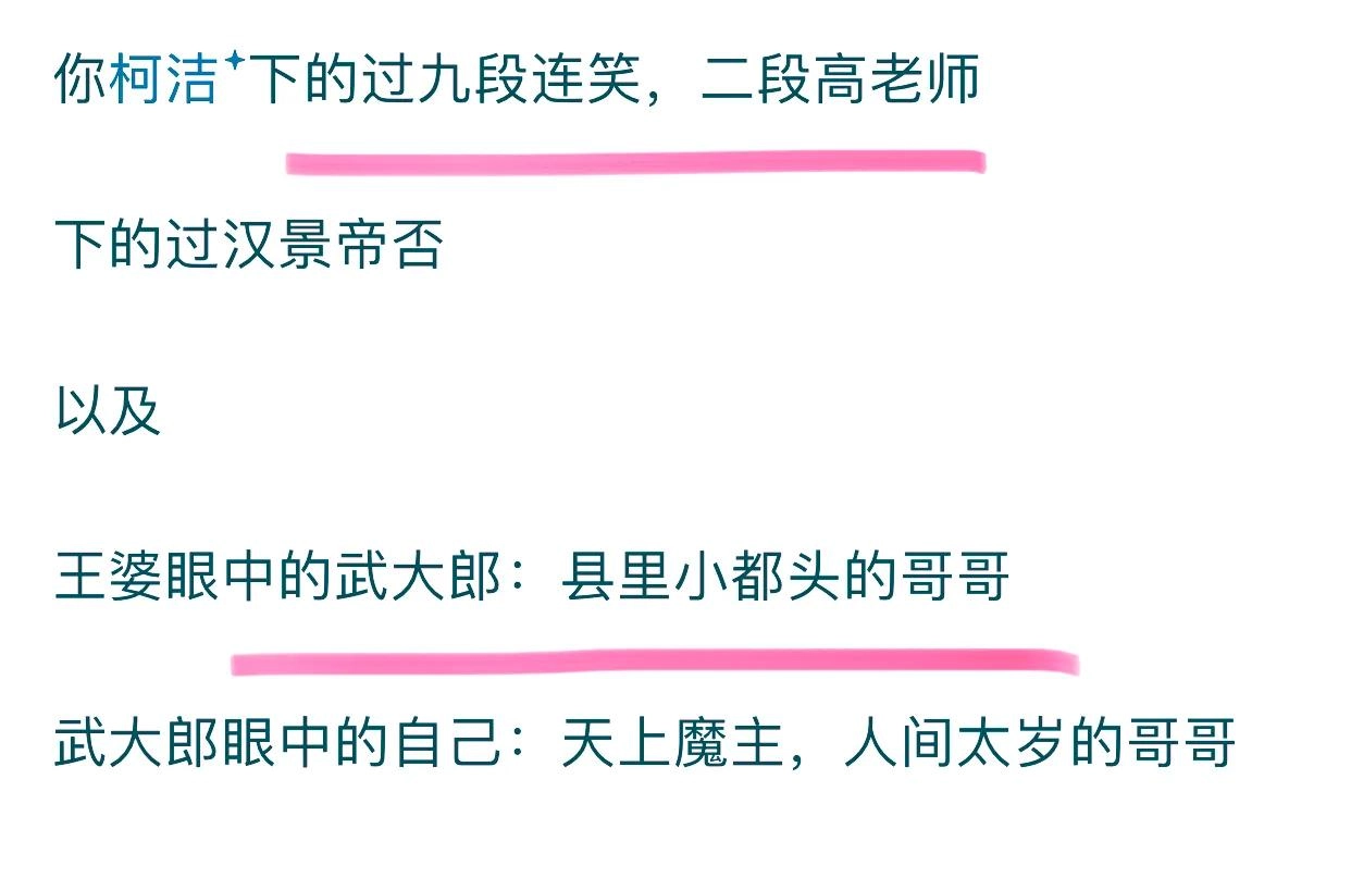 王婆为何想出毒死武大的臭棋?看完网友真实的分享,终于悟了