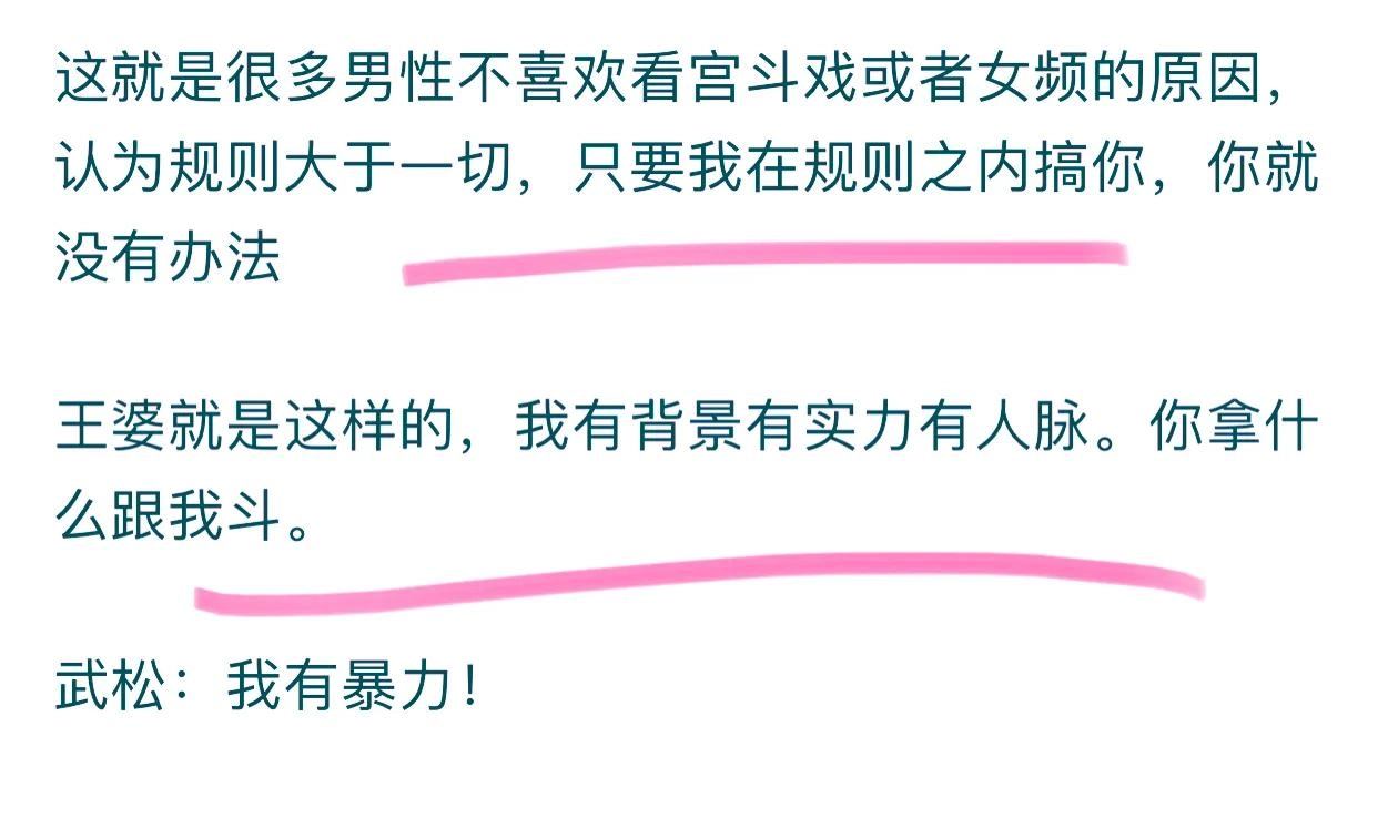 王婆为何想出毒死武大的臭棋?看完网友真实的分享,终于悟了