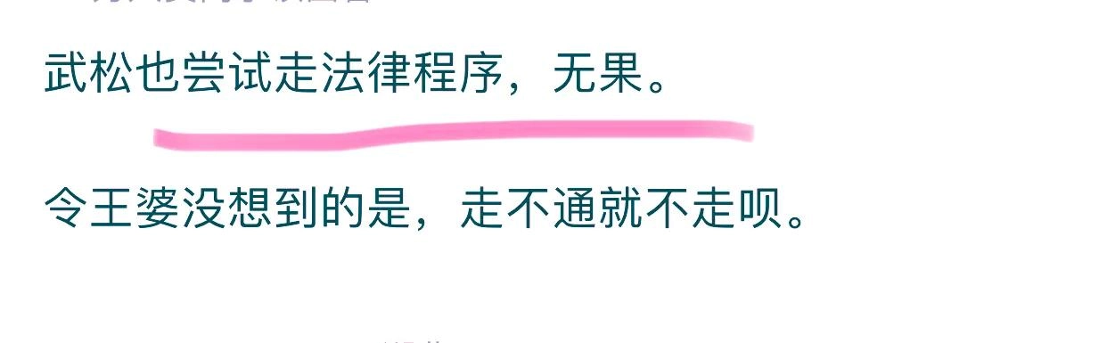 王婆为何想出毒死武大的臭棋?看完网友真实的分享,终于悟了