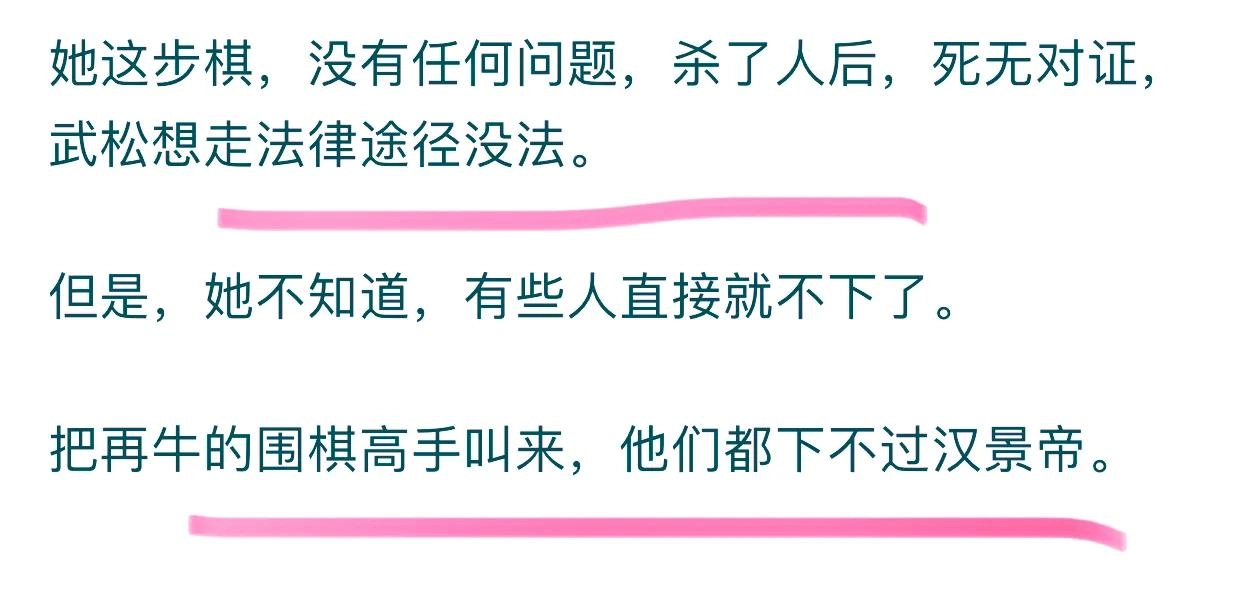 王婆为何想出毒死武大的臭棋?看完网友真实的分享,终于悟了