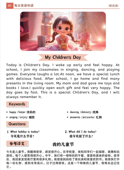 男女老少皆宜的《每日英语小短文100篇》附带文本+音频+视频 - 羊毛福利银魂 - 大众生活 - 万事屋 | 生活·动漫·娱乐综合社区-银魂同好聚集地