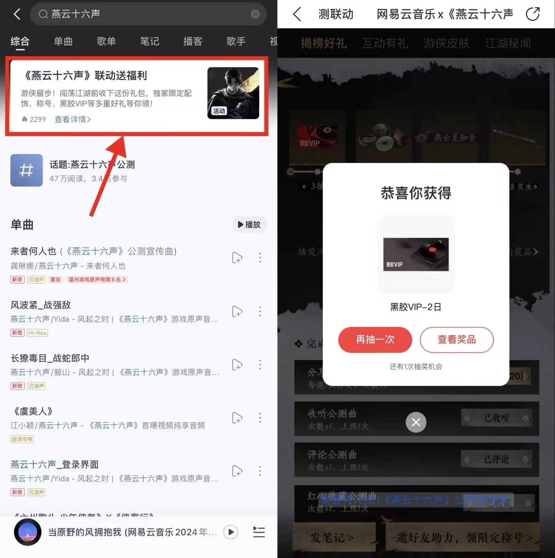 网易云音乐抽2~30天黑胶会员 - 羊毛福利银魂 - 大众生活 - 万事屋 | 生活·动漫·娱乐综合社区-银魂同好聚集地