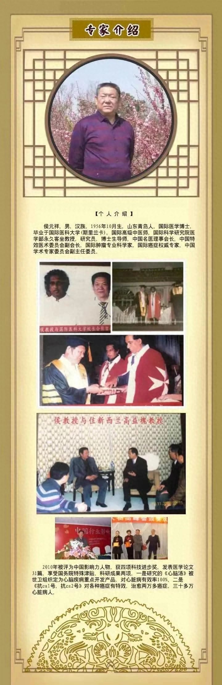 侯元祥弄虚作假20年，六年算轻判了！应当判诈骗才适合 - 吐槽银魂 - 大众生活 - 万事屋 | 生活·动漫·娱乐综合社区-银魂同好聚集地