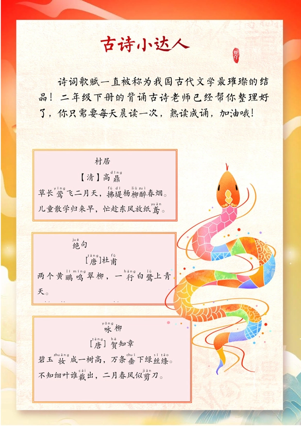 分享小红书上火爆的2025年1-6年级《小学特色寒假作业 》 - 万事屋 | 生活·动漫·娱乐综合社区-银魂同好聚集地