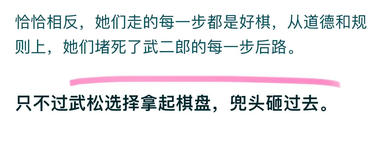王婆为何想出毒死武大的臭棋?看完网友真实的分享,终于悟了