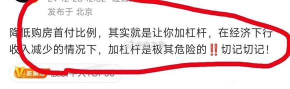 降低购房首付其实就是加杠杆 - 吐槽银魂 - 大众生活 - 万事屋 | 生活·动漫·娱乐综合社区-银魂同好聚集地