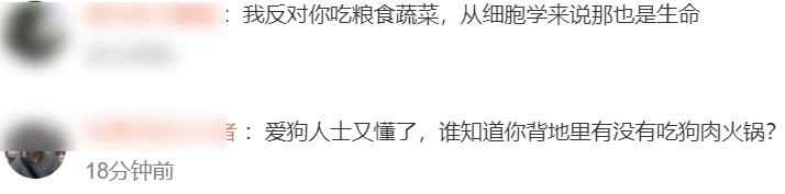 潘宏发声表明不反对吃狗肉,评论区两极分化,爱狗人士坐不住了