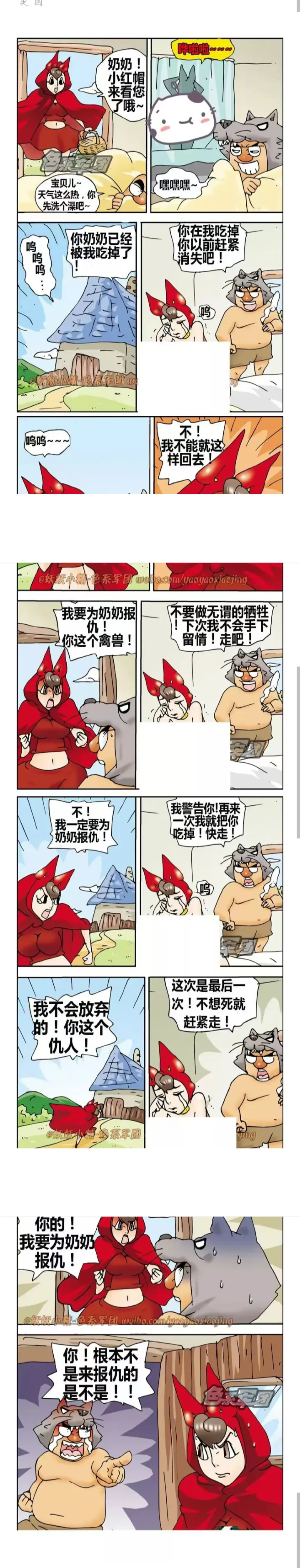 小红帽确实是在报仇！ - 生活银魂 - 大众生活 - 万事屋 | 生活·动漫·娱乐综合社区-银魂同好聚集地