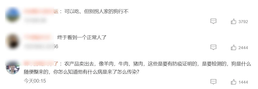 潘宏发声表明不反对吃狗肉,评论区两极分化,爱狗人士坐不住了