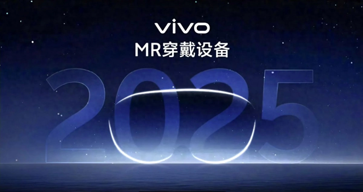 网传vivo 将于明年推出混合现实头显 - 万事屋 | 生活·动漫·娱乐综合社区-银魂同好聚集地