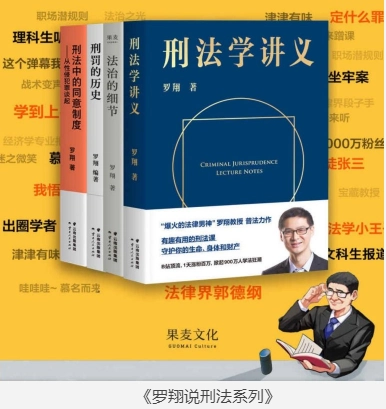 分享罗翔老师的六本著作（电子书），每一本都好评如潮 - 书中自有黄金屋银魂 - 大众生活 - 万事屋 | 生活·动漫·娱乐综合社区-银魂同好聚集地