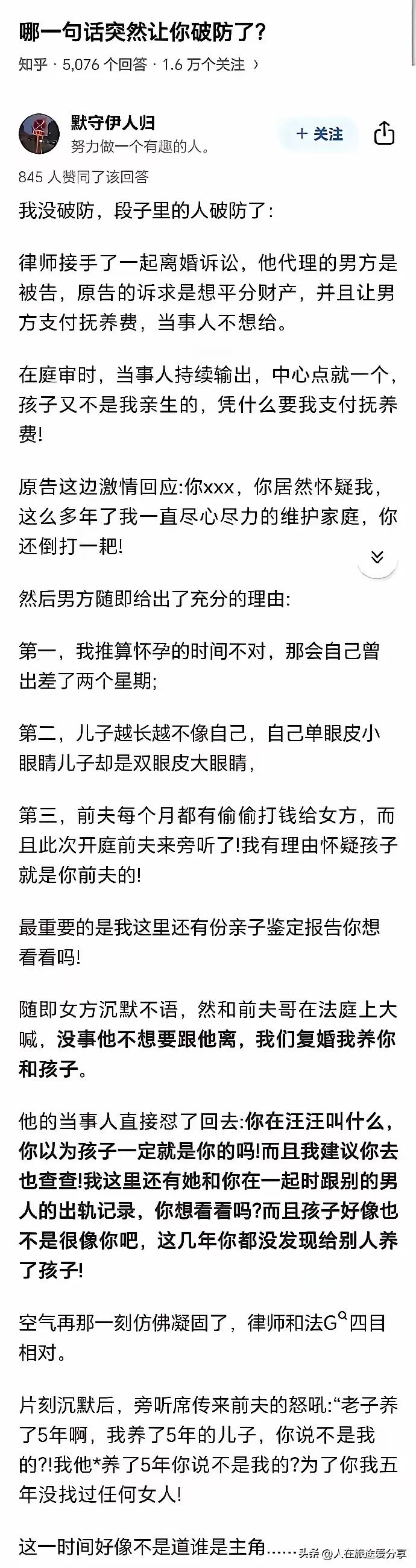侯桂芬，是个狠人啊 - 生活银魂 - 大众生活 - 万事屋 | 生活·动漫·娱乐综合社区-银魂同好聚集地