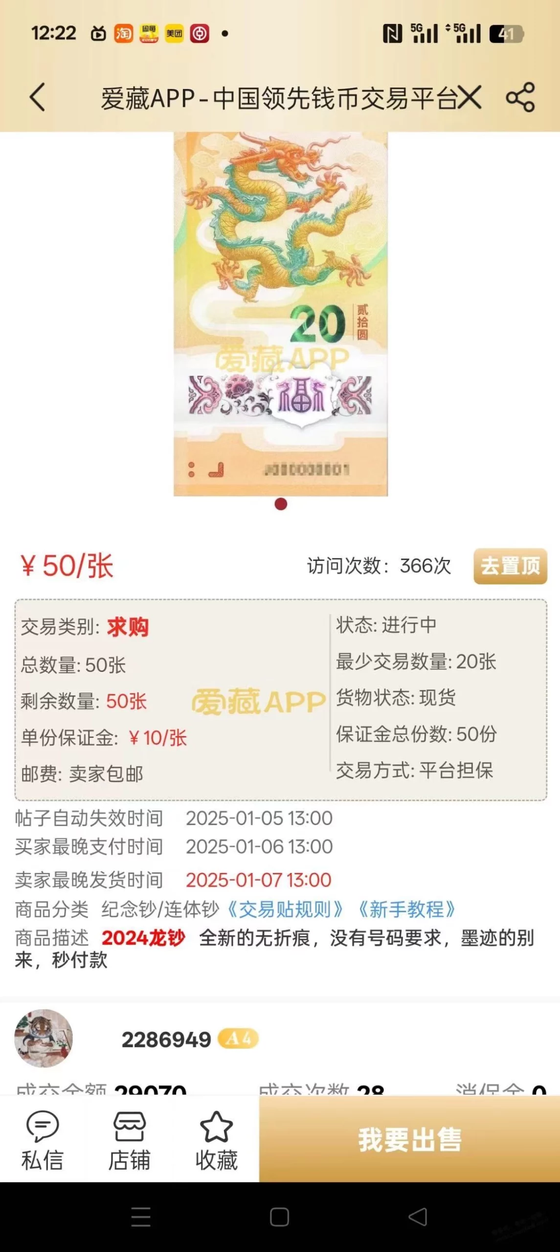 有人说抢到蛇钞直接赚一倍？ - 吐槽银魂 - 大众生活 - 万事屋 | 生活·动漫·娱乐综合社区-银魂同好聚集地