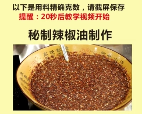 “冷锅串串香”实体配方视频教程，摆摊创业好教程！ - 羊毛福利银魂 - 大众生活 - 万事屋 | 生活·动漫·娱乐综合社区-银魂同好聚集地