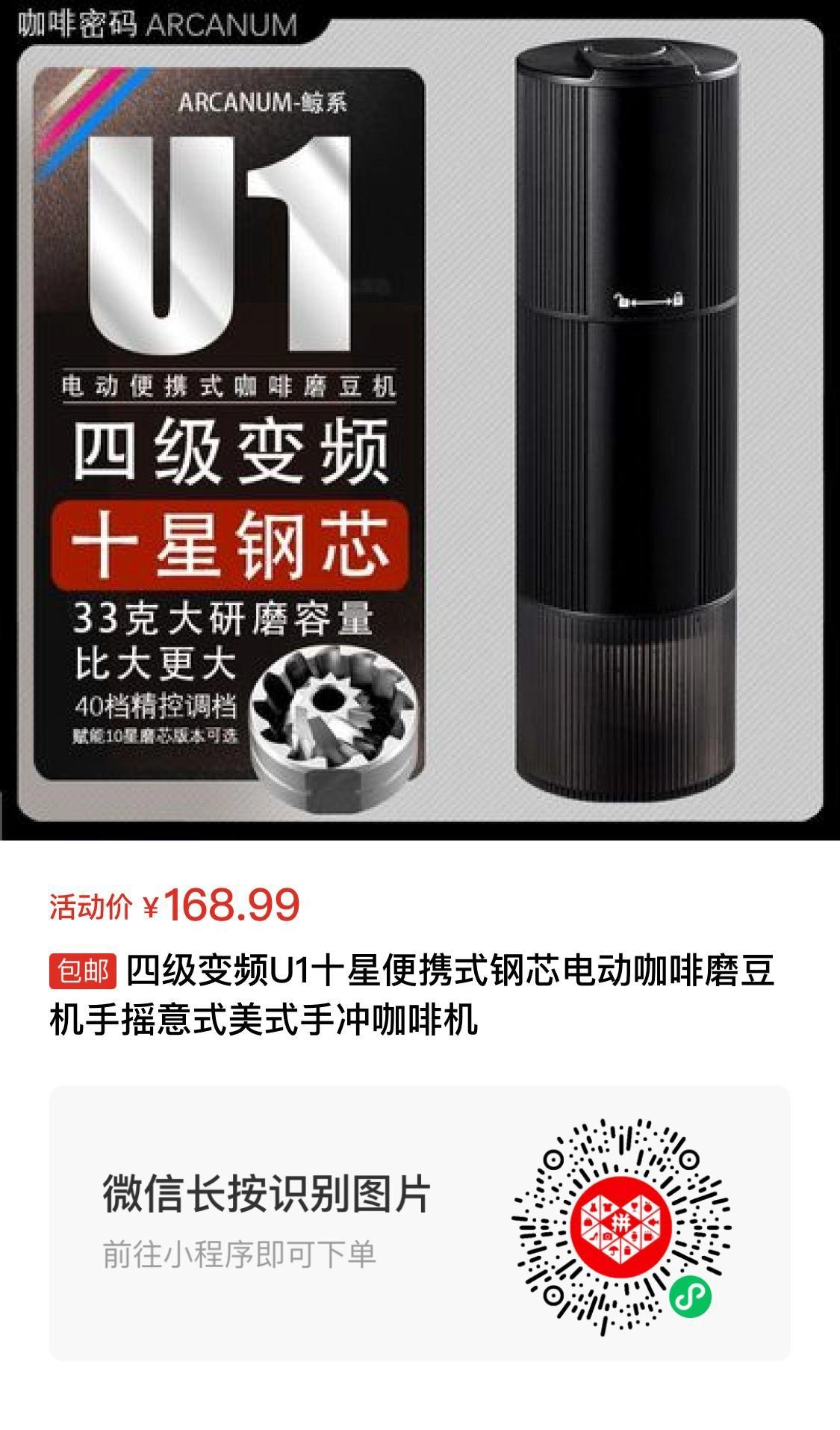 这个便携式手摇磨豆机不错，还能选电动款磨豆机，价格也便宜 - 什么值得买银魂 - 大众生活 - 万事屋 | 生活·动漫·娱乐综合社区-银魂同好聚集地