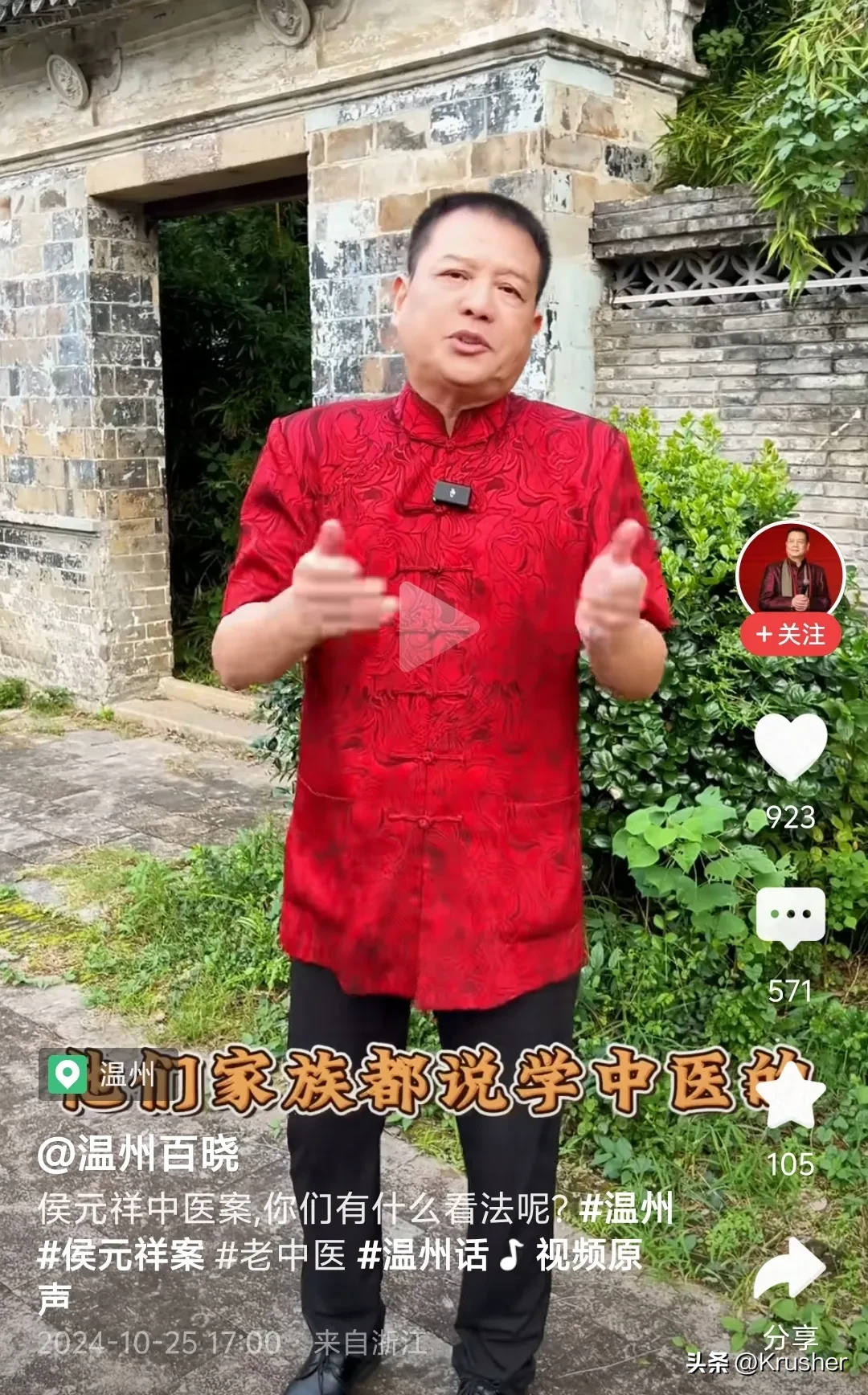 骗子还在为侯元祥洗地 - 万事屋 | 生活·动漫·娱乐综合社区-银魂同好聚集地
