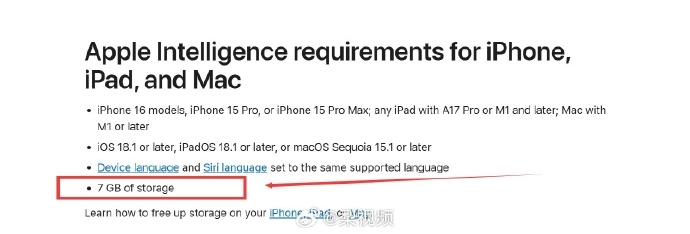 128G的iPhone的有点小尴尬，苹果AI要求预留7GB空间